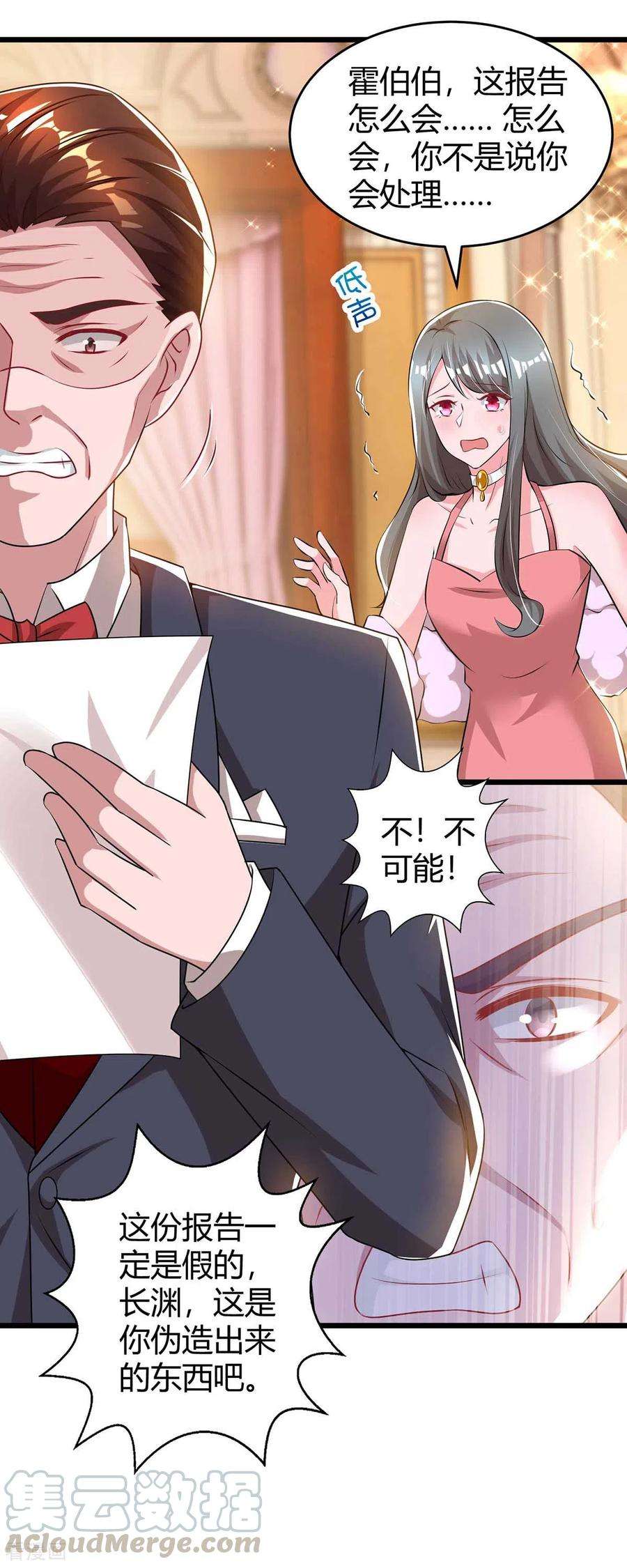 霸道总裁求抱抱211话 鉴定是真的