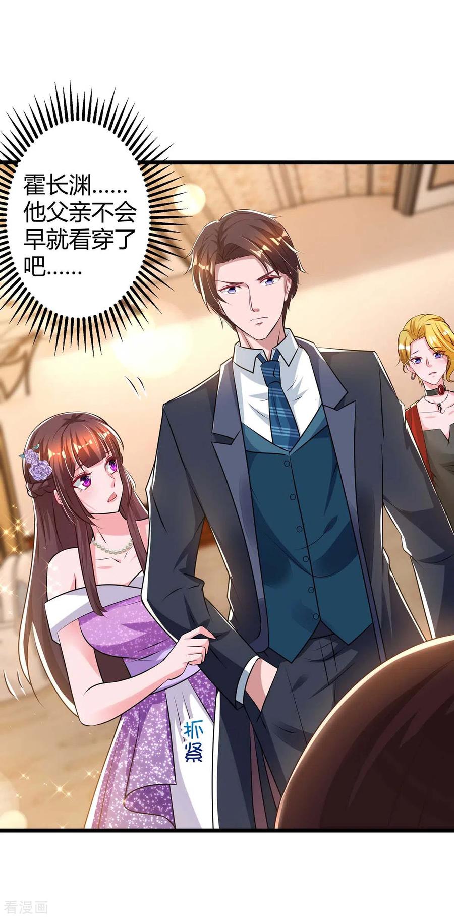 霸道总裁求抱抱211话 鉴定是真的