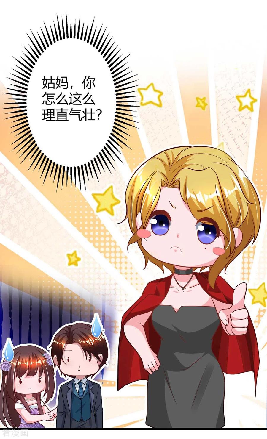 霸道总裁求抱抱211话 鉴定是真的