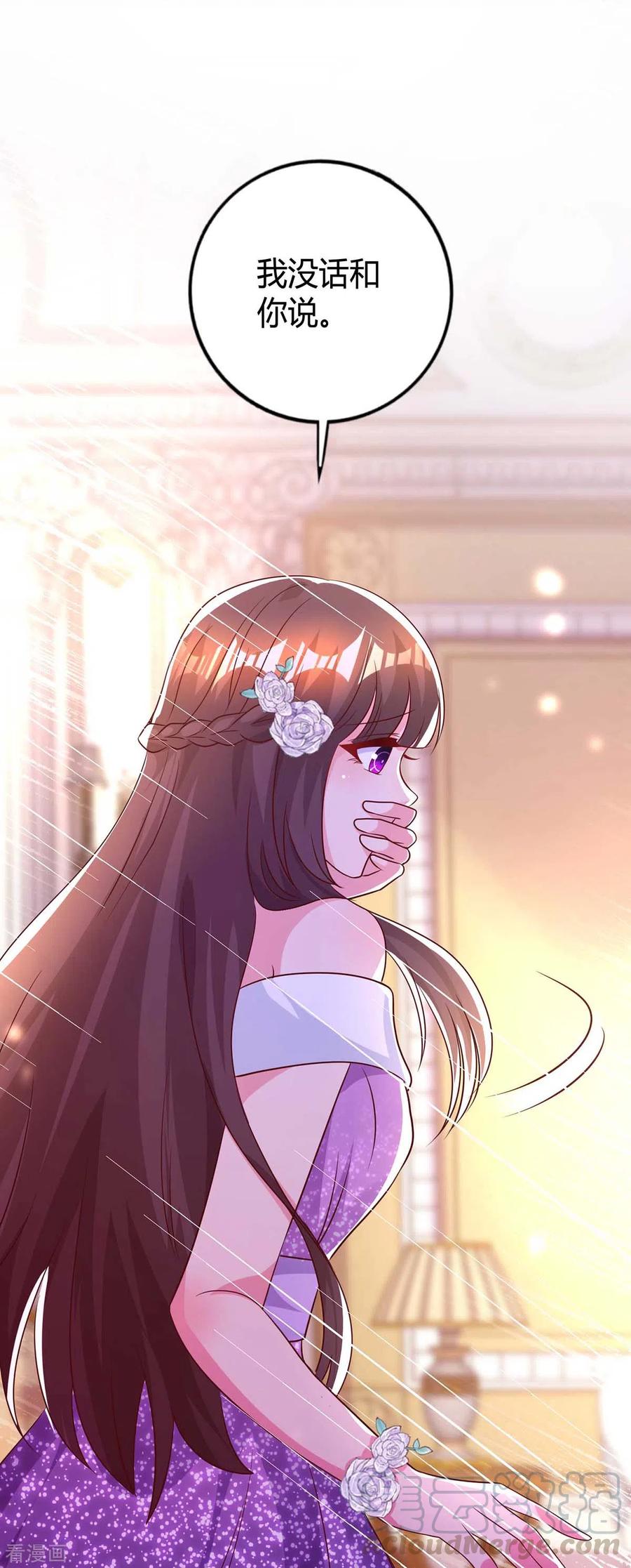 霸道总裁求抱抱212话 质问