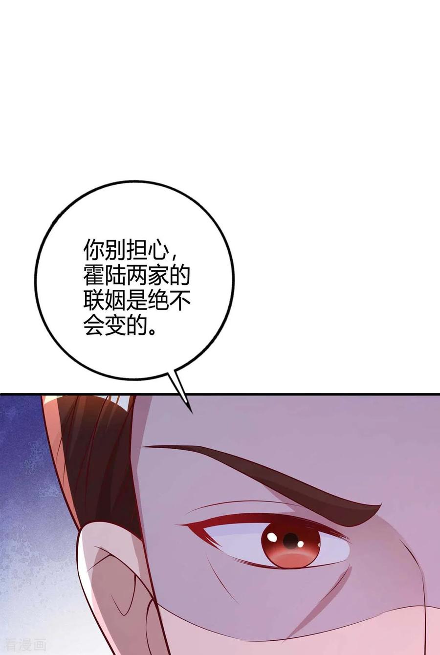 霸道总裁求抱抱212话 质问