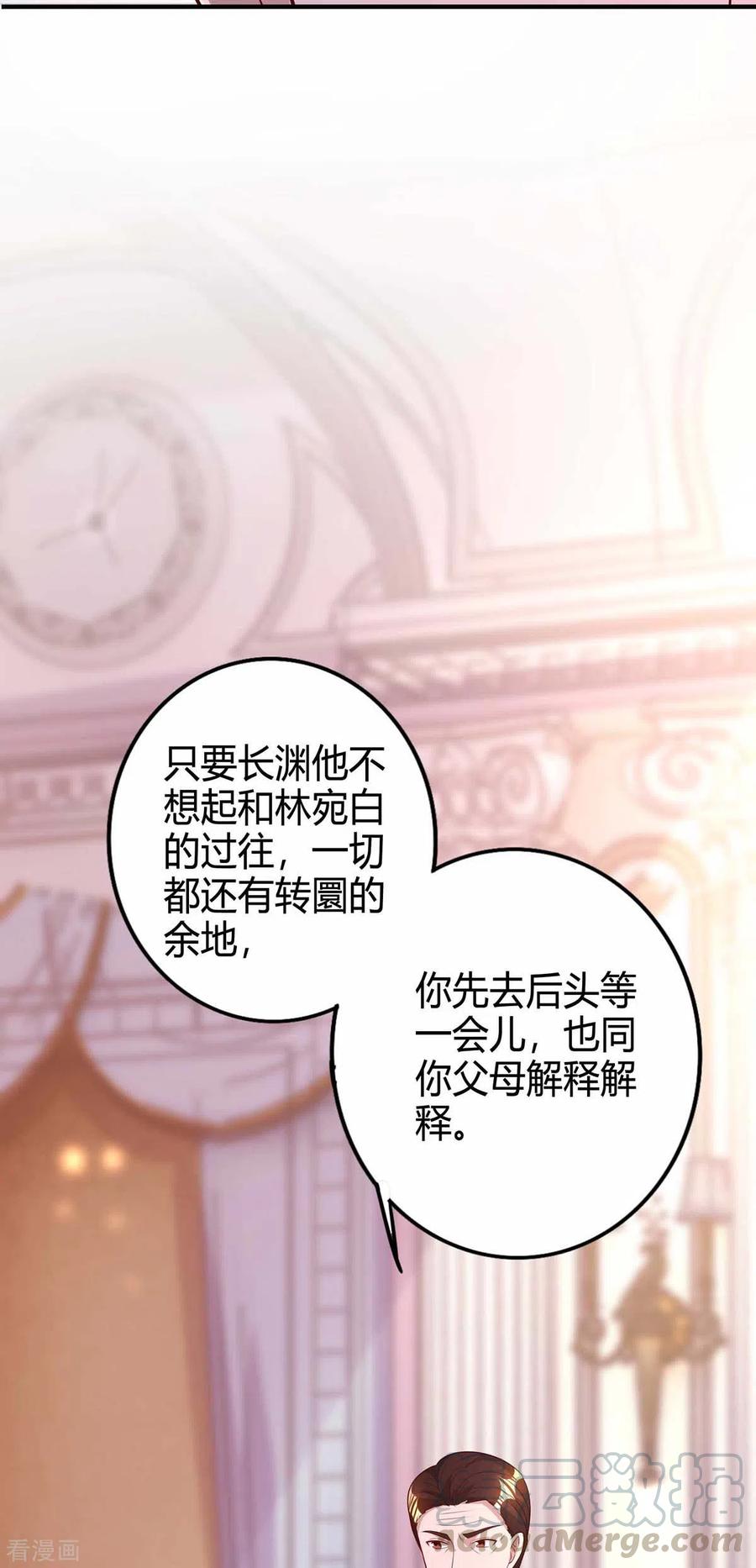霸道总裁求抱抱212话 质问