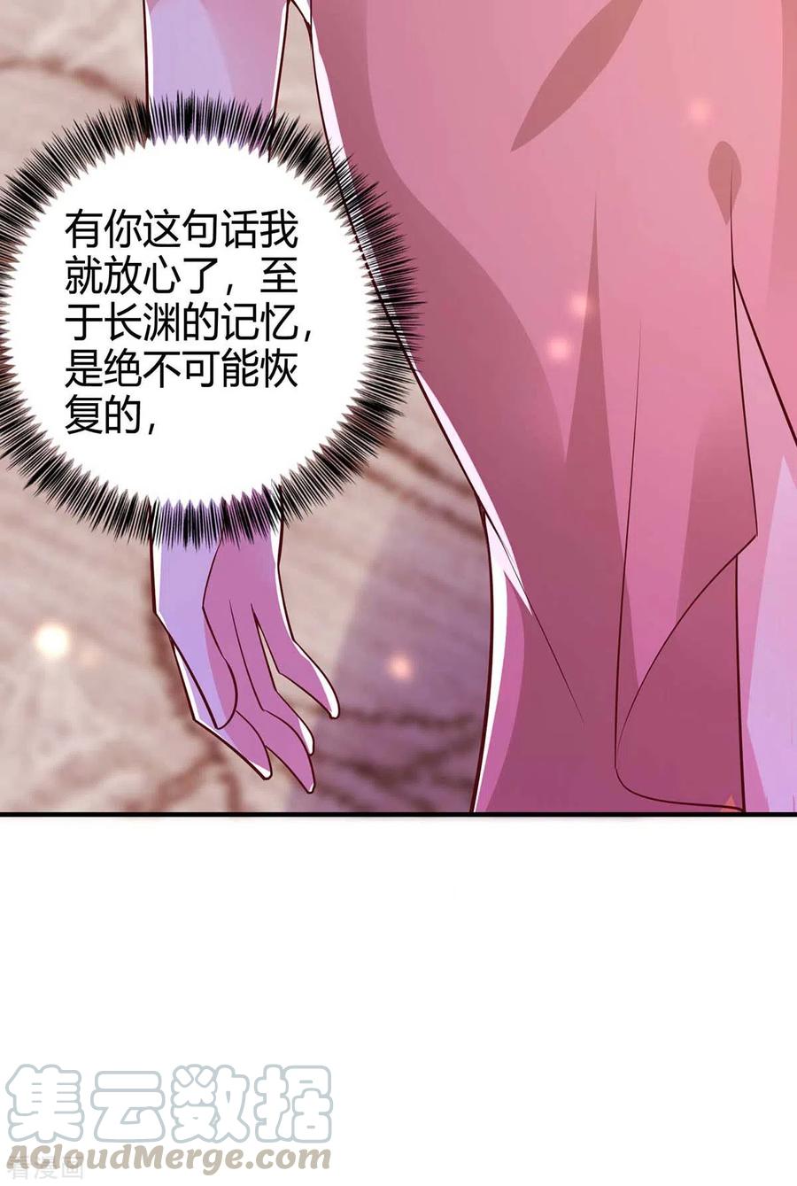 霸道总裁求抱抱212话 质问