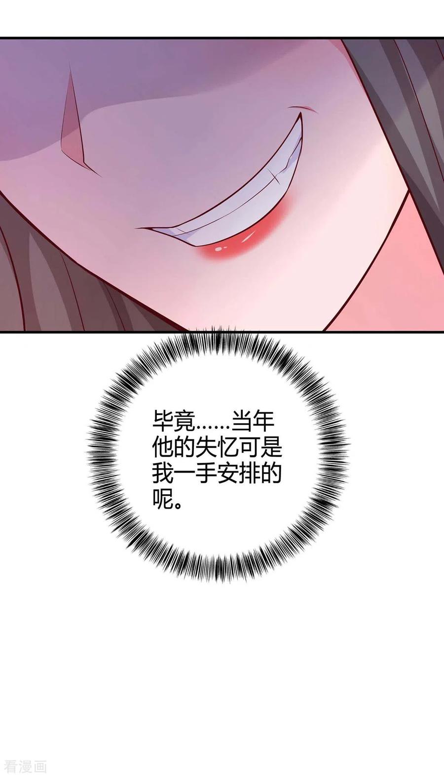 霸道总裁求抱抱212话 质问