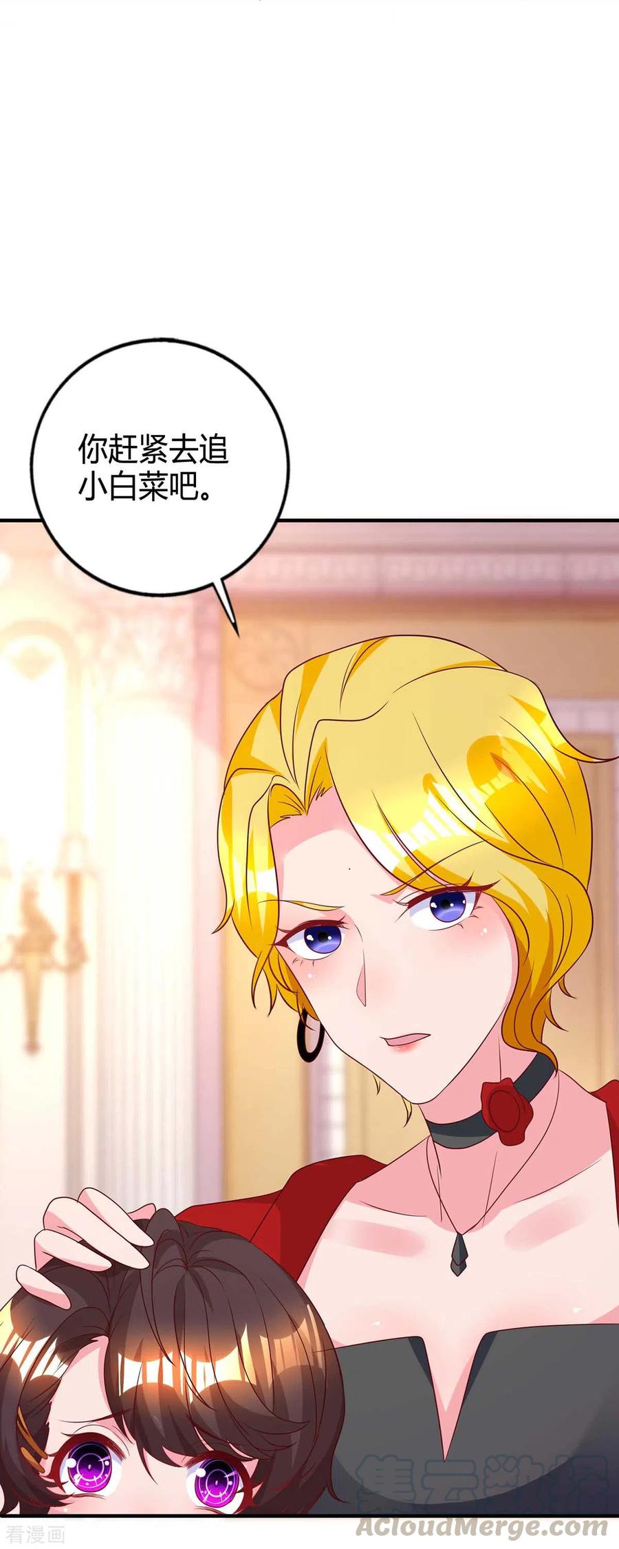 霸道总裁求抱抱212话 质问