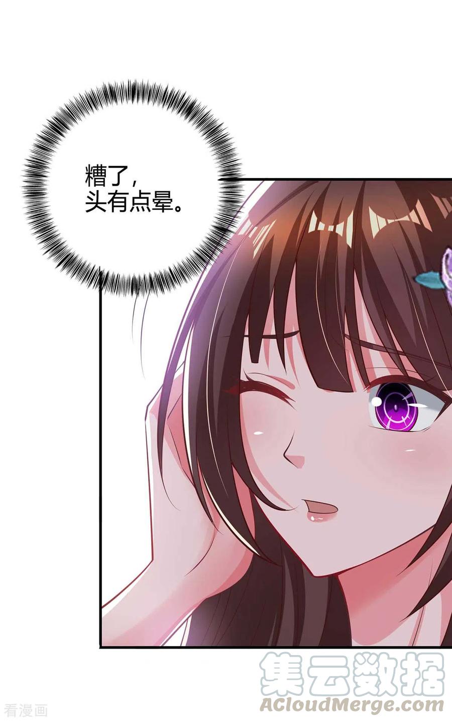 霸道总裁求抱抱212话 质问