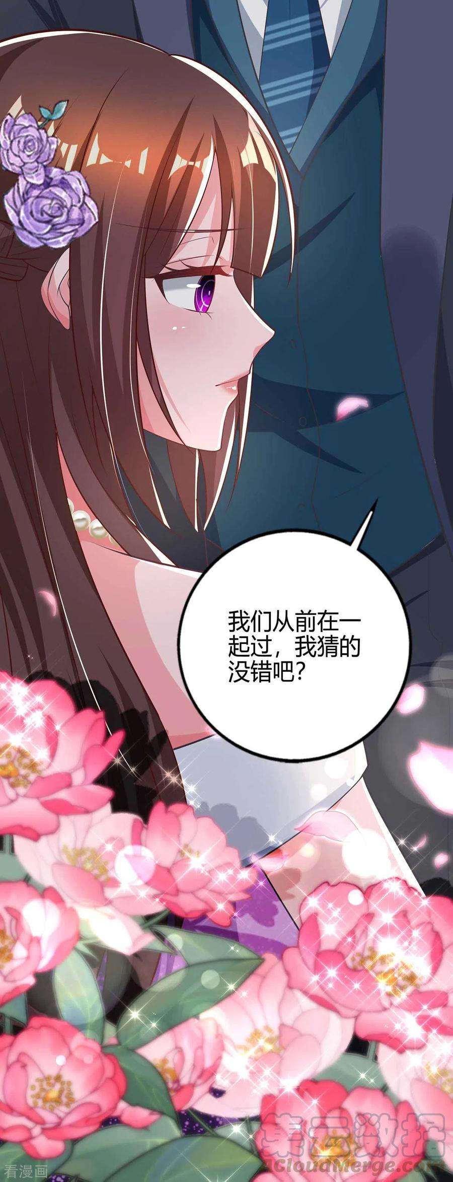 霸道总裁求抱抱212话 质问