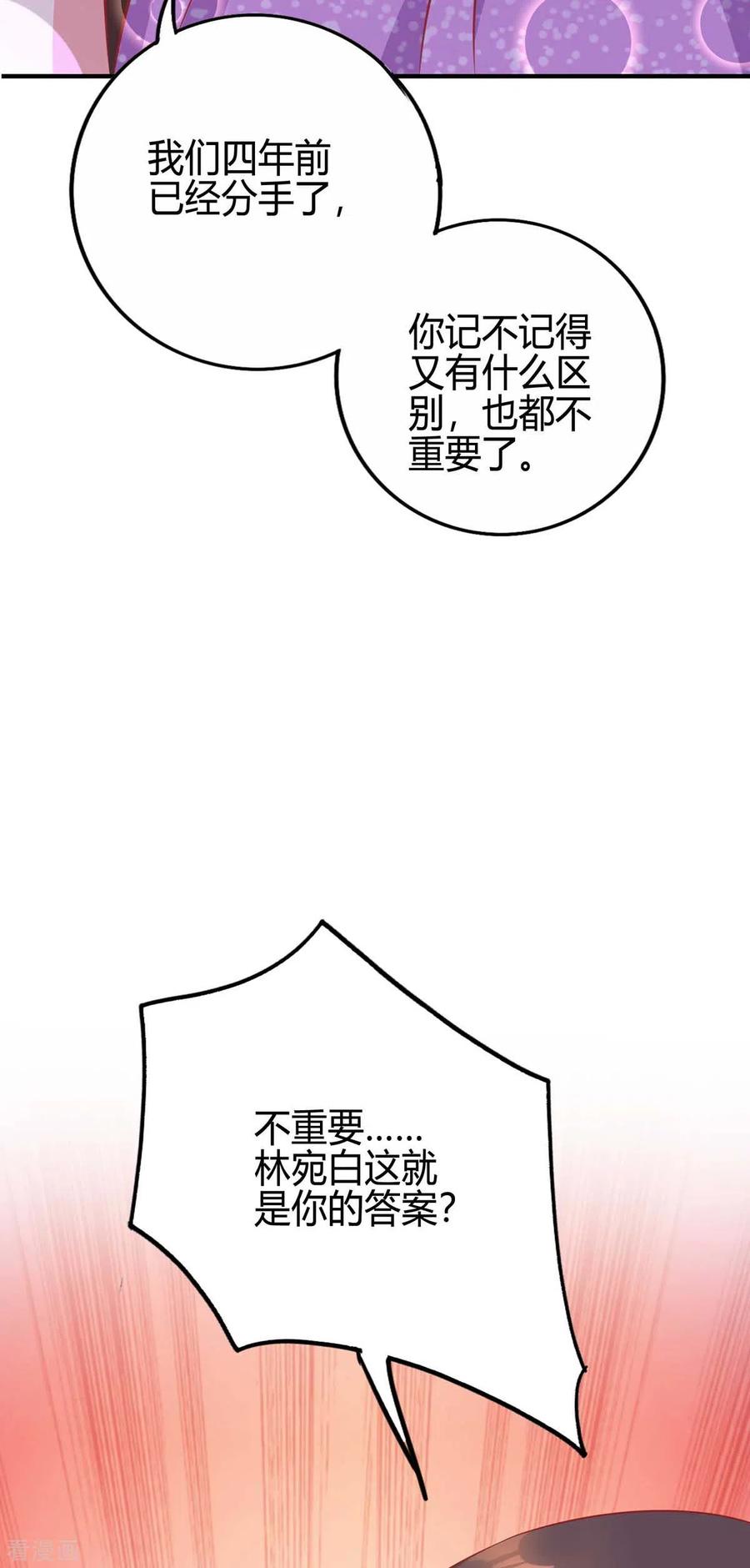 霸道总裁求抱抱212话 质问