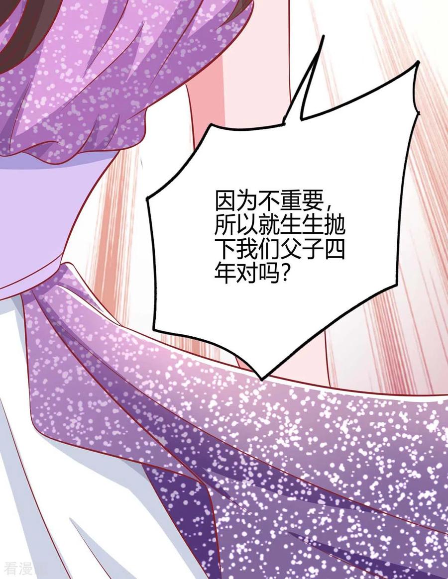 霸道总裁求抱抱212话 质问