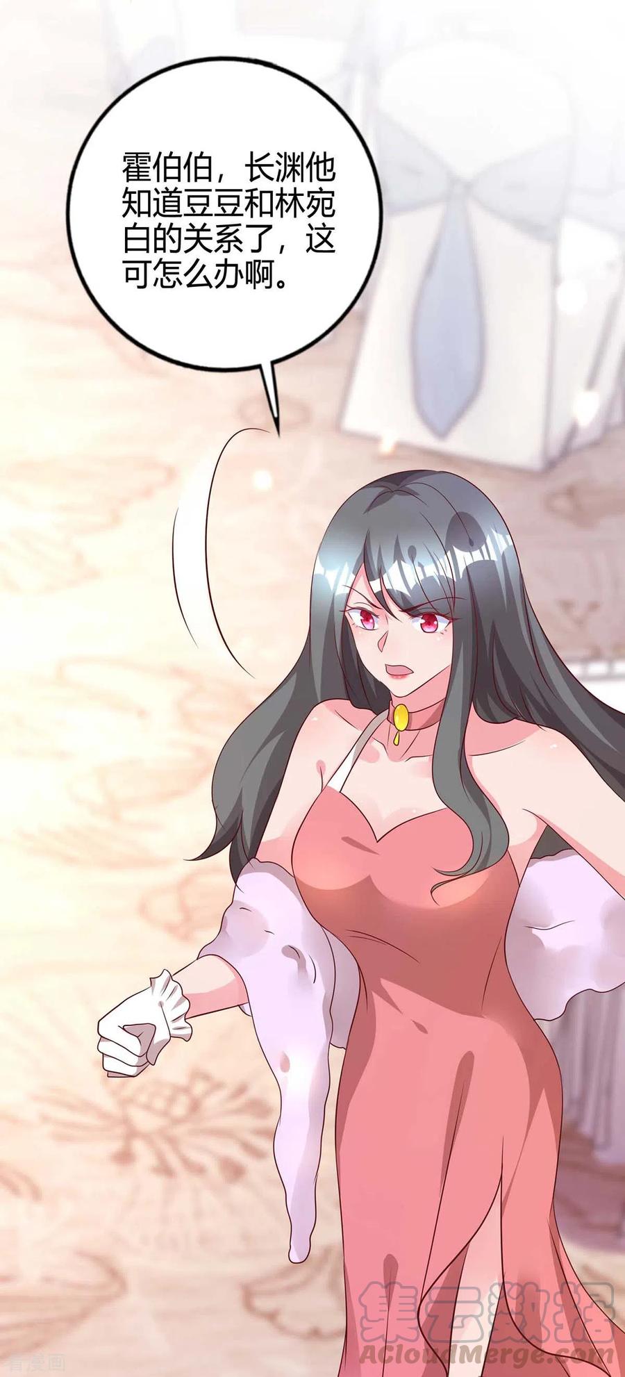 霸道总裁求抱抱212话 质问