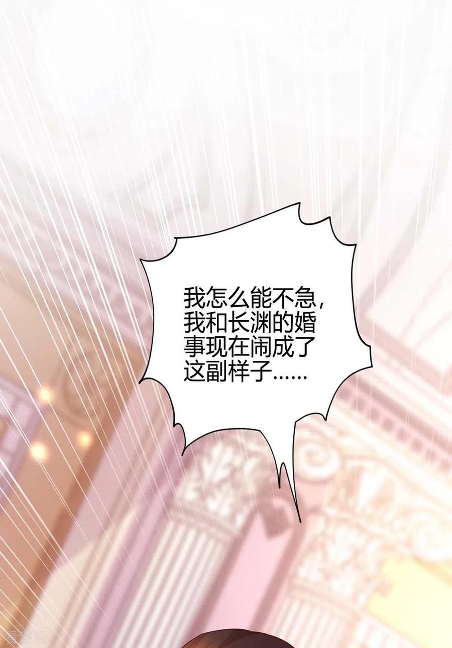 霸道总裁求抱抱212话 质问