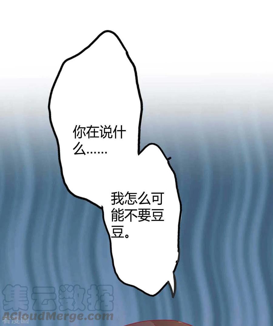 霸道总裁求抱抱213话 晕倒
