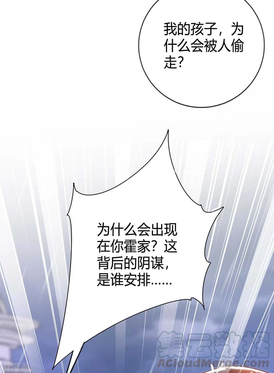 霸道总裁求抱抱213话 晕倒