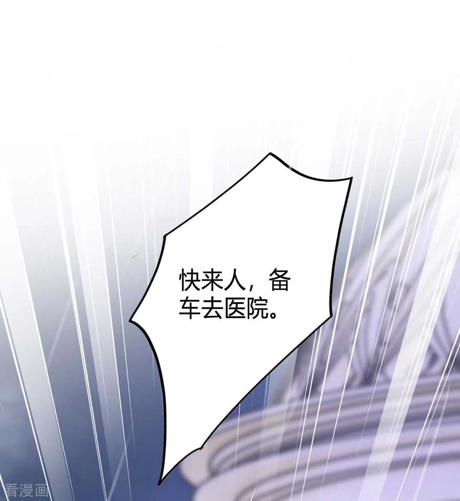 霸道总裁求抱抱213话 晕倒