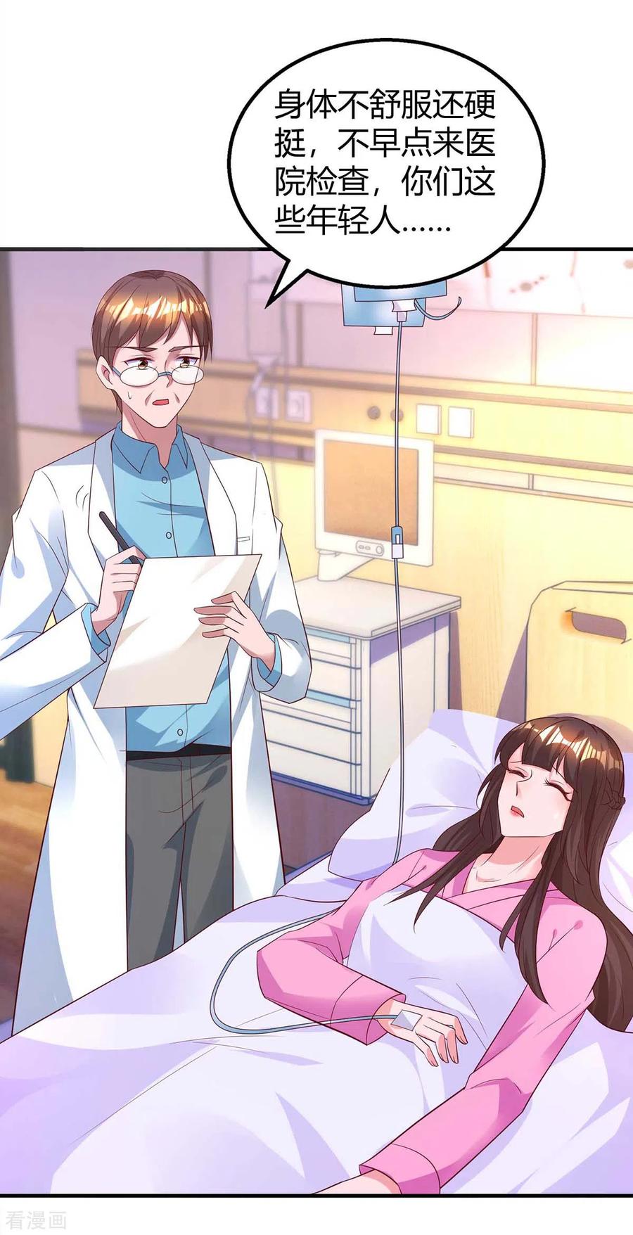霸道总裁求抱抱213话 晕倒