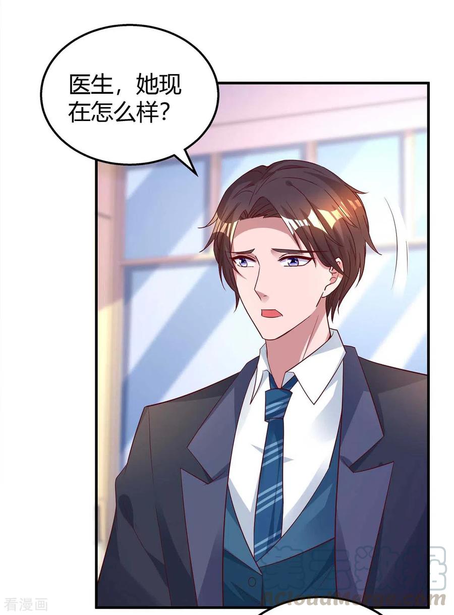 霸道总裁求抱抱213话 晕倒