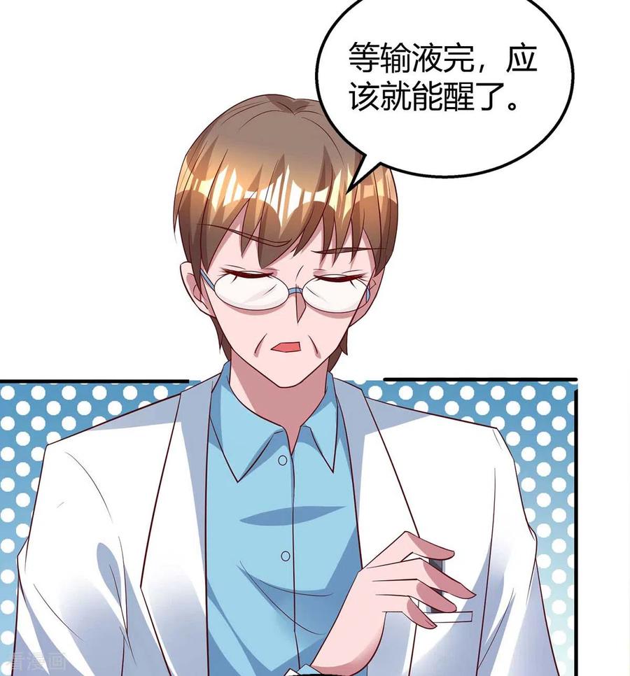 霸道总裁求抱抱213话 晕倒