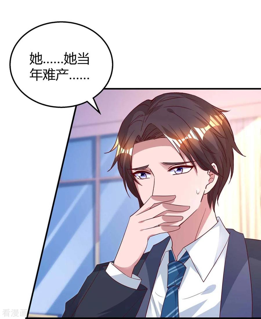 霸道总裁求抱抱213话 晕倒