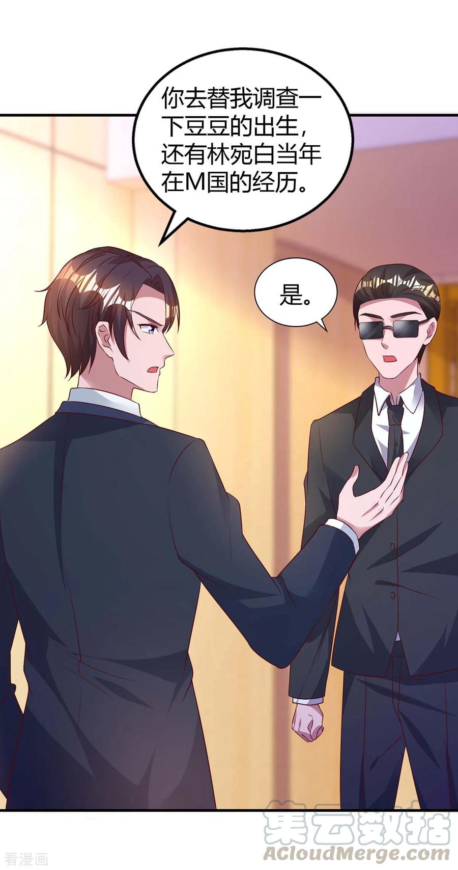 霸道总裁求抱抱213话 晕倒