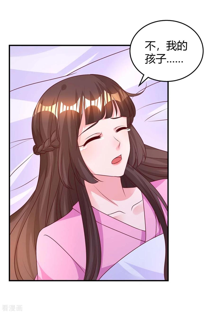 霸道总裁求抱抱213话 晕倒