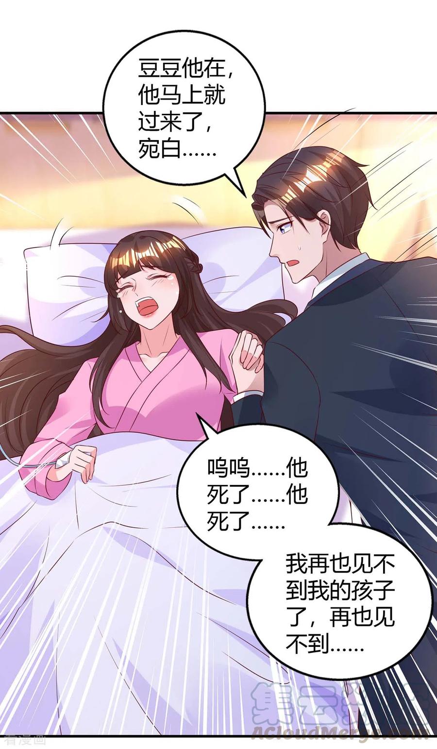 霸道总裁求抱抱213话 晕倒