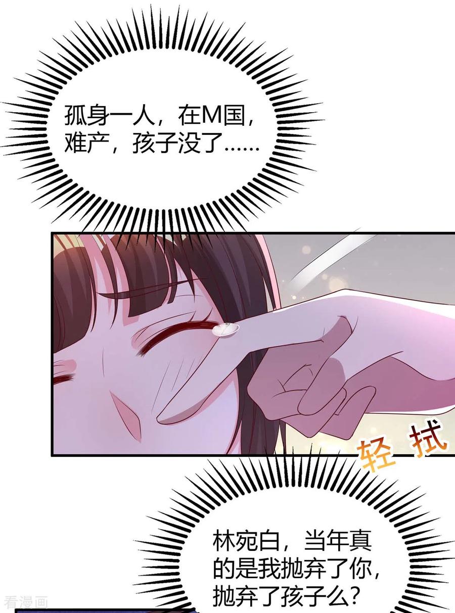 霸道总裁求抱抱213话 晕倒