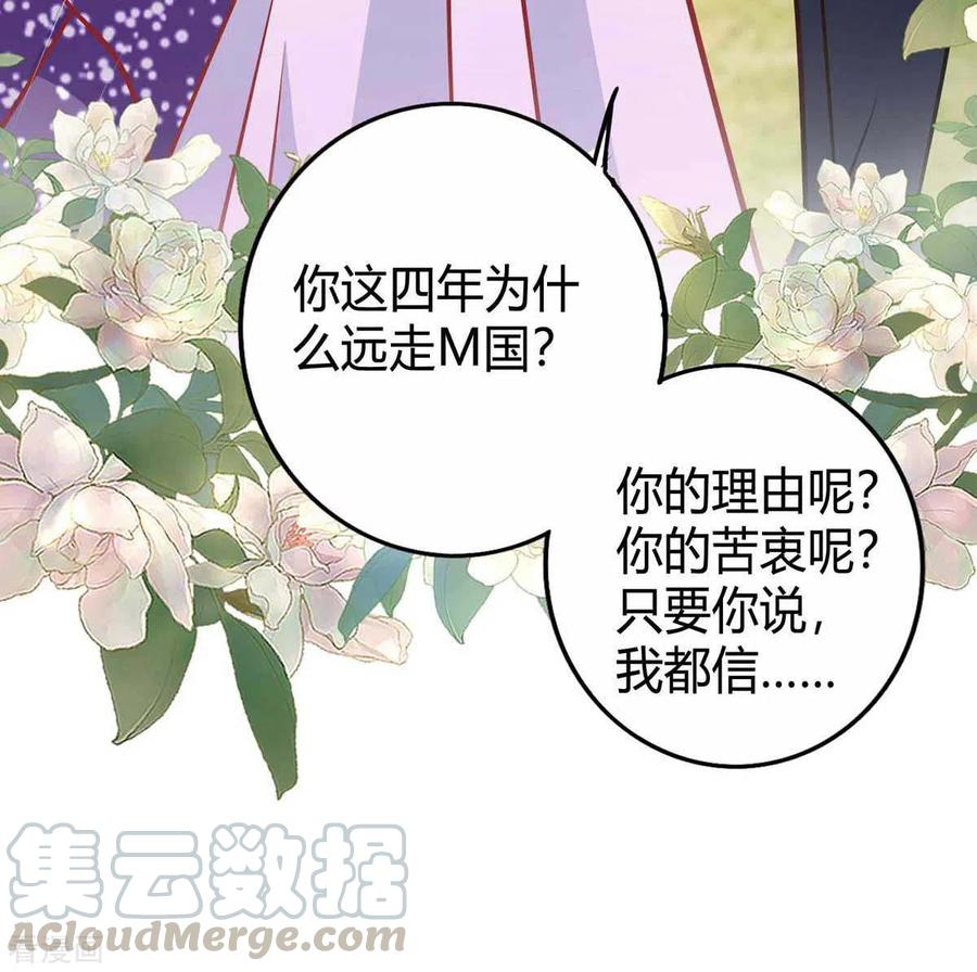 霸道总裁求抱抱213话 晕倒