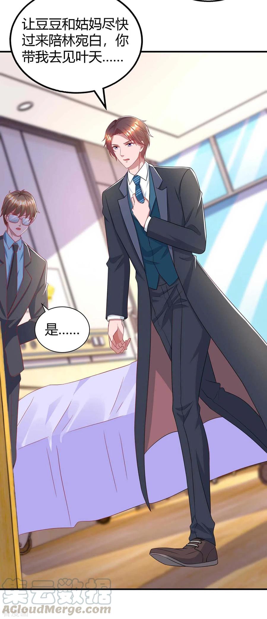 霸道总裁求抱抱214话 我是真心的