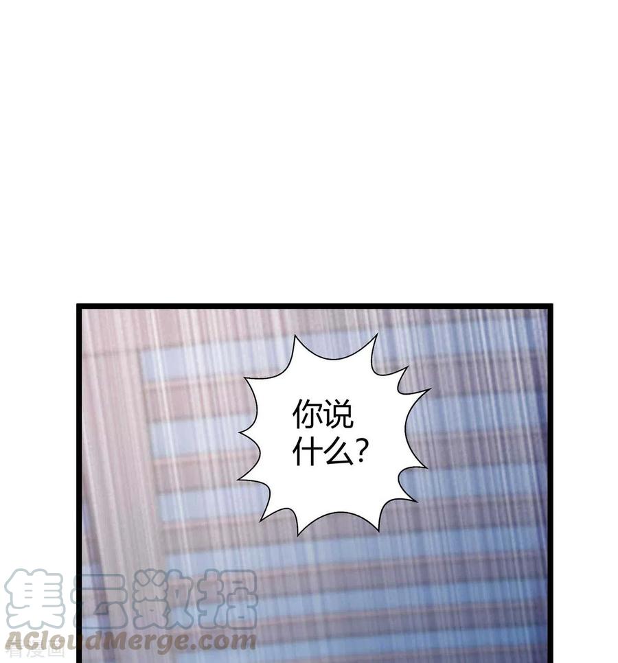 霸道总裁求抱抱214话 我是真心的