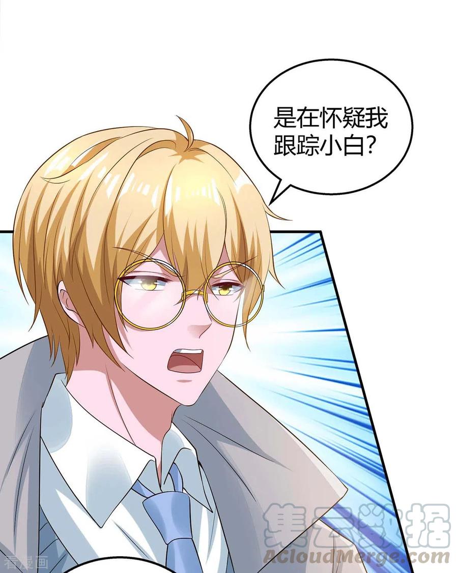 霸道总裁求抱抱214话 我是真心的