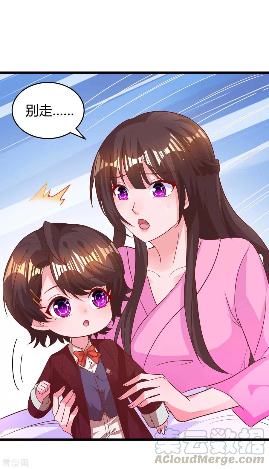 霸道总裁求抱抱215话 母子相认