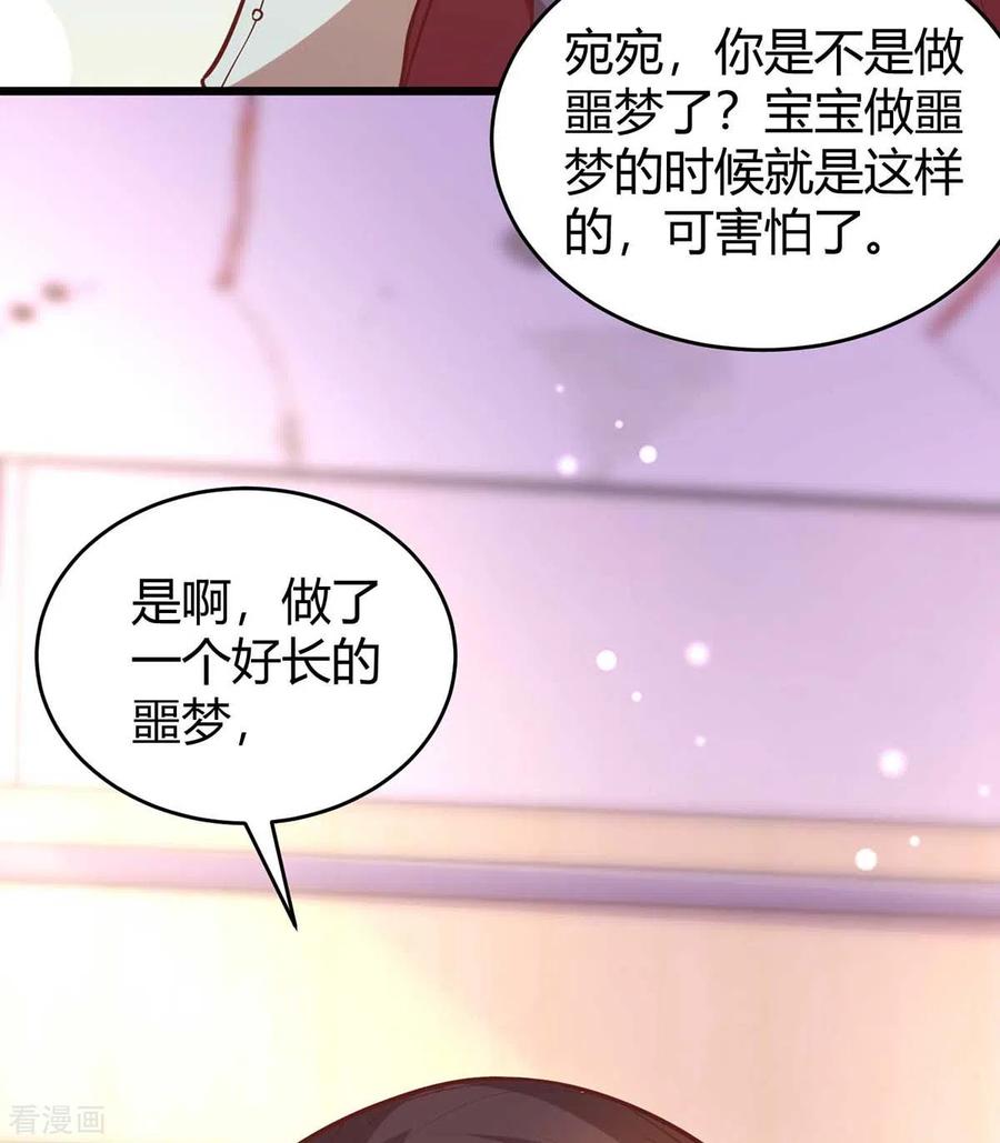 霸道总裁求抱抱215话 母子相认