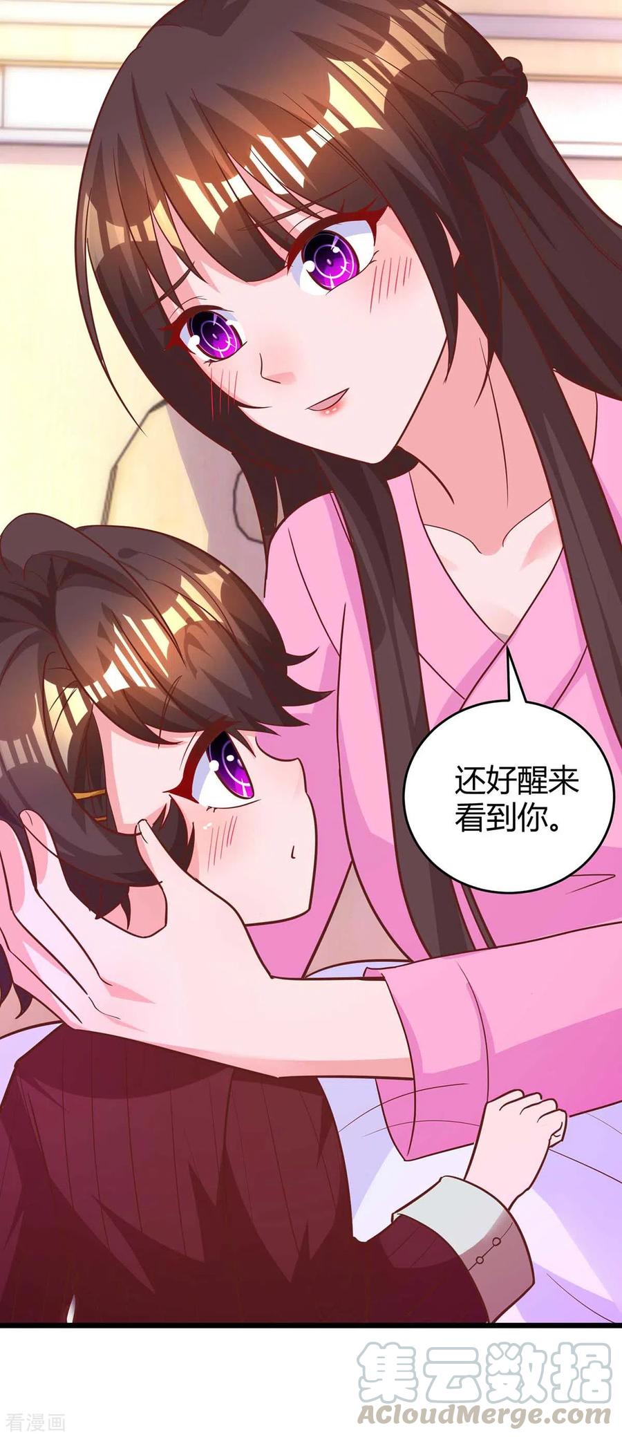 霸道总裁求抱抱215话 母子相认