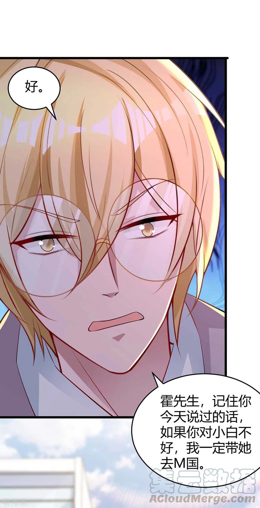 霸道总裁求抱抱215话 母子相认