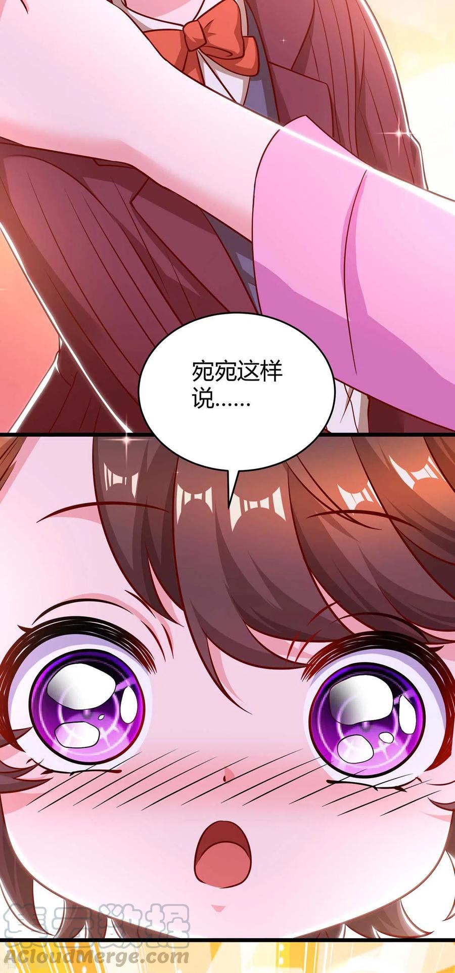 霸道总裁求抱抱215话 母子相认