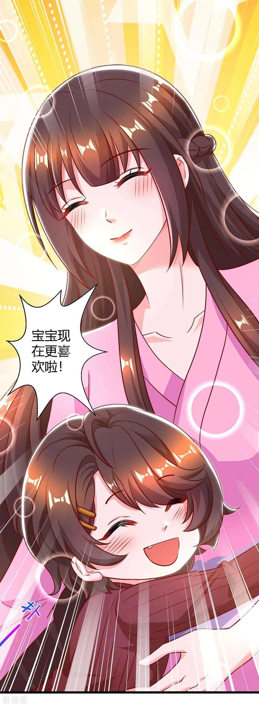 霸道总裁求抱抱215话 母子相认