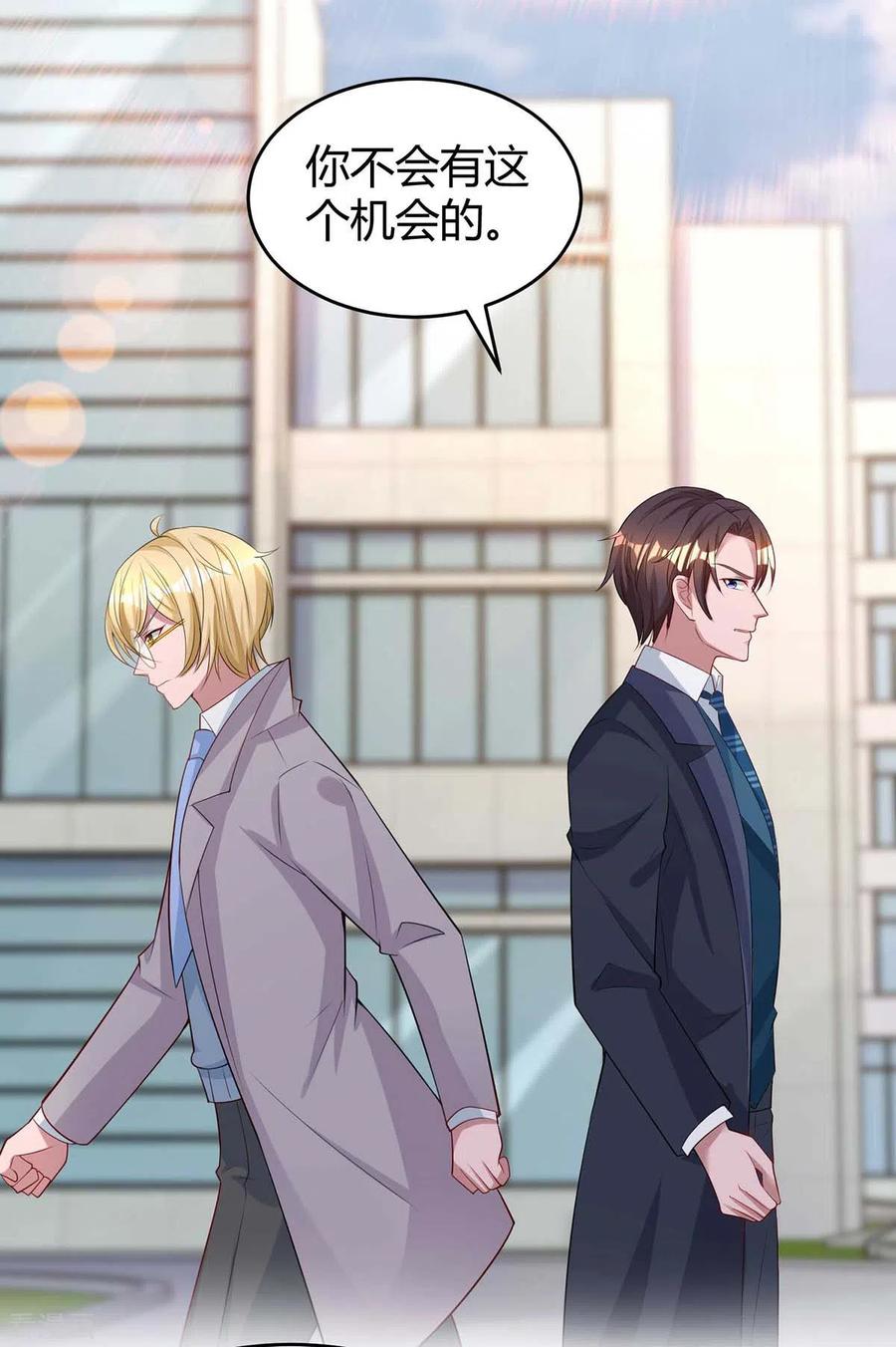 霸道总裁求抱抱215话 母子相认