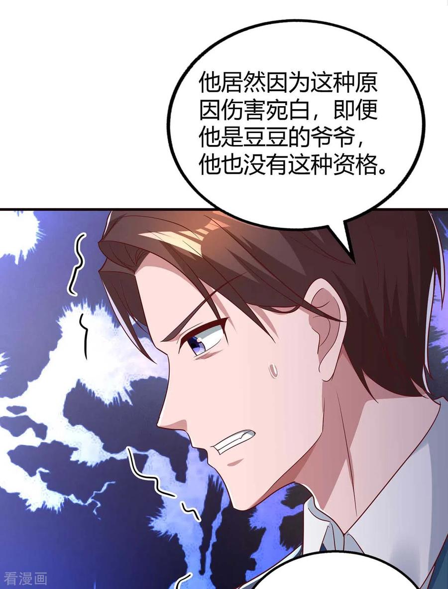 霸道总裁求抱抱216话 商量对策