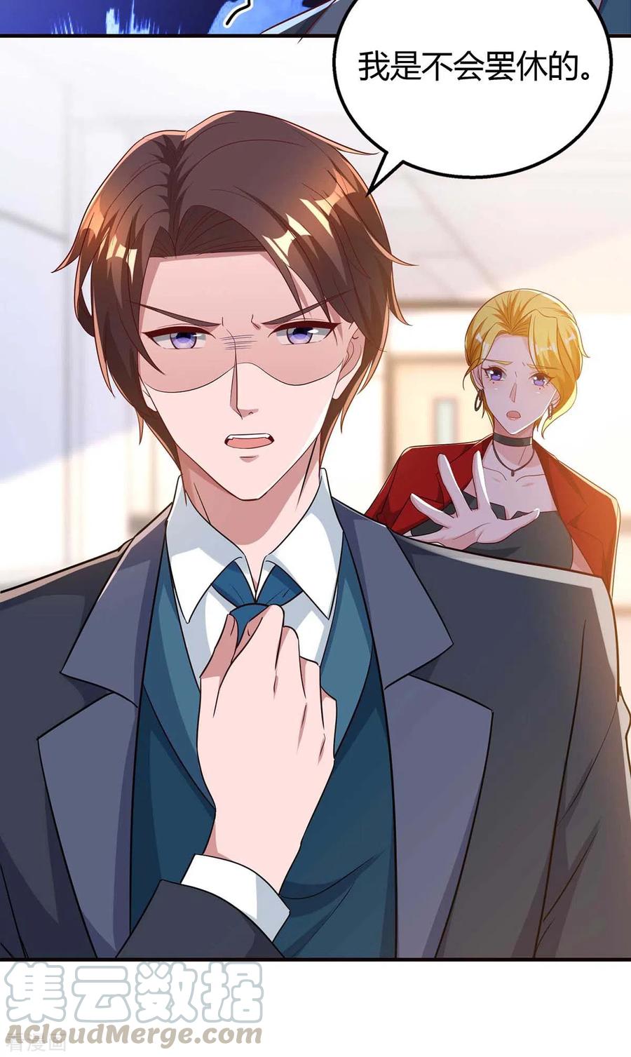 霸道总裁求抱抱216话 商量对策