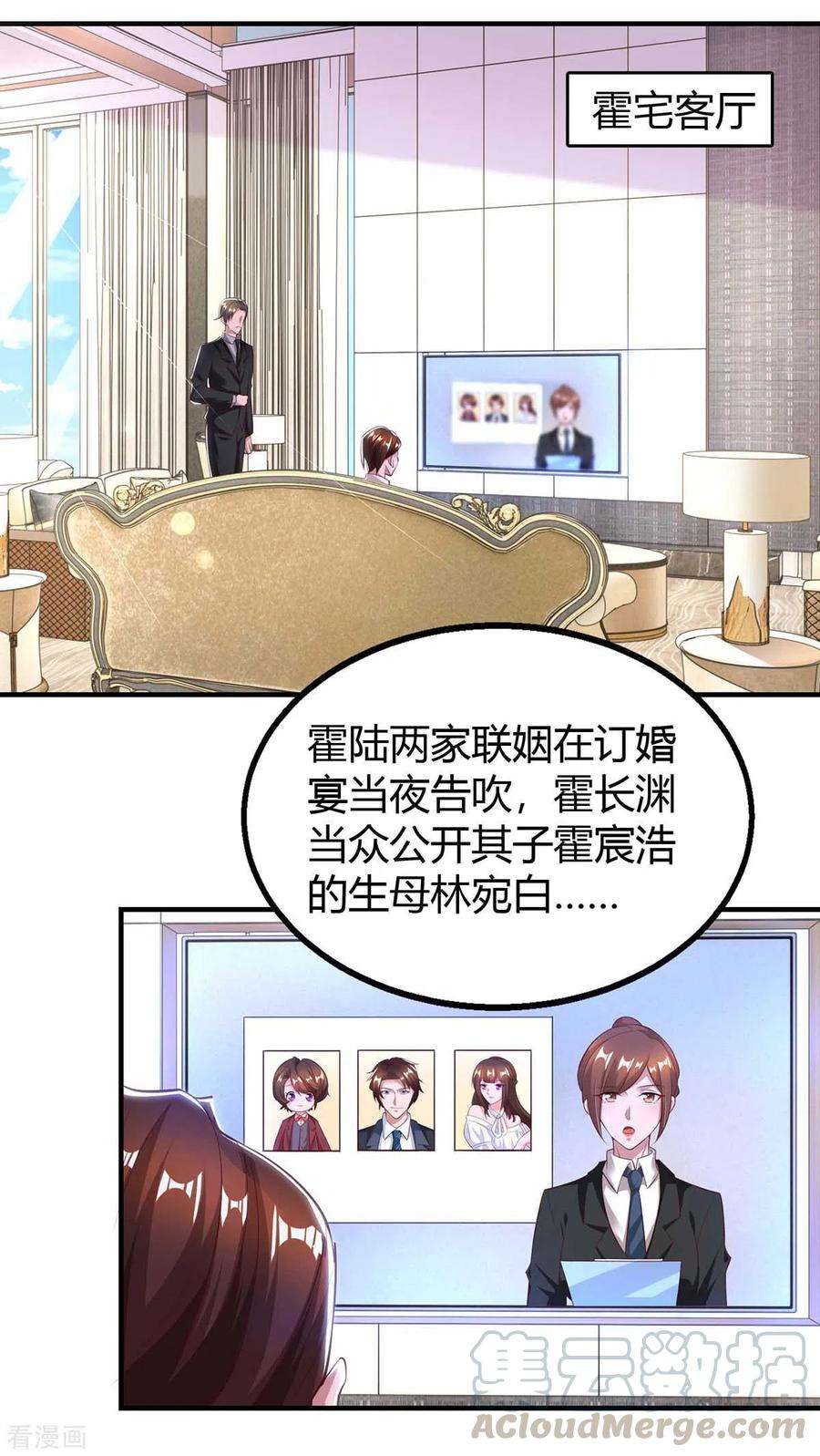 霸道总裁求抱抱216话 商量对策