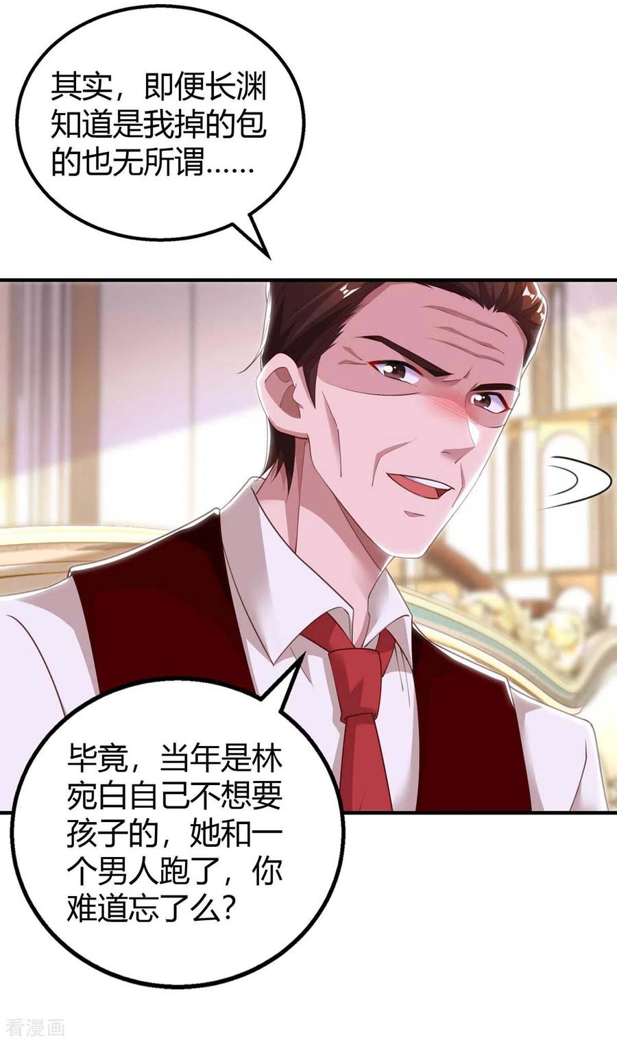 霸道总裁求抱抱216话 商量对策