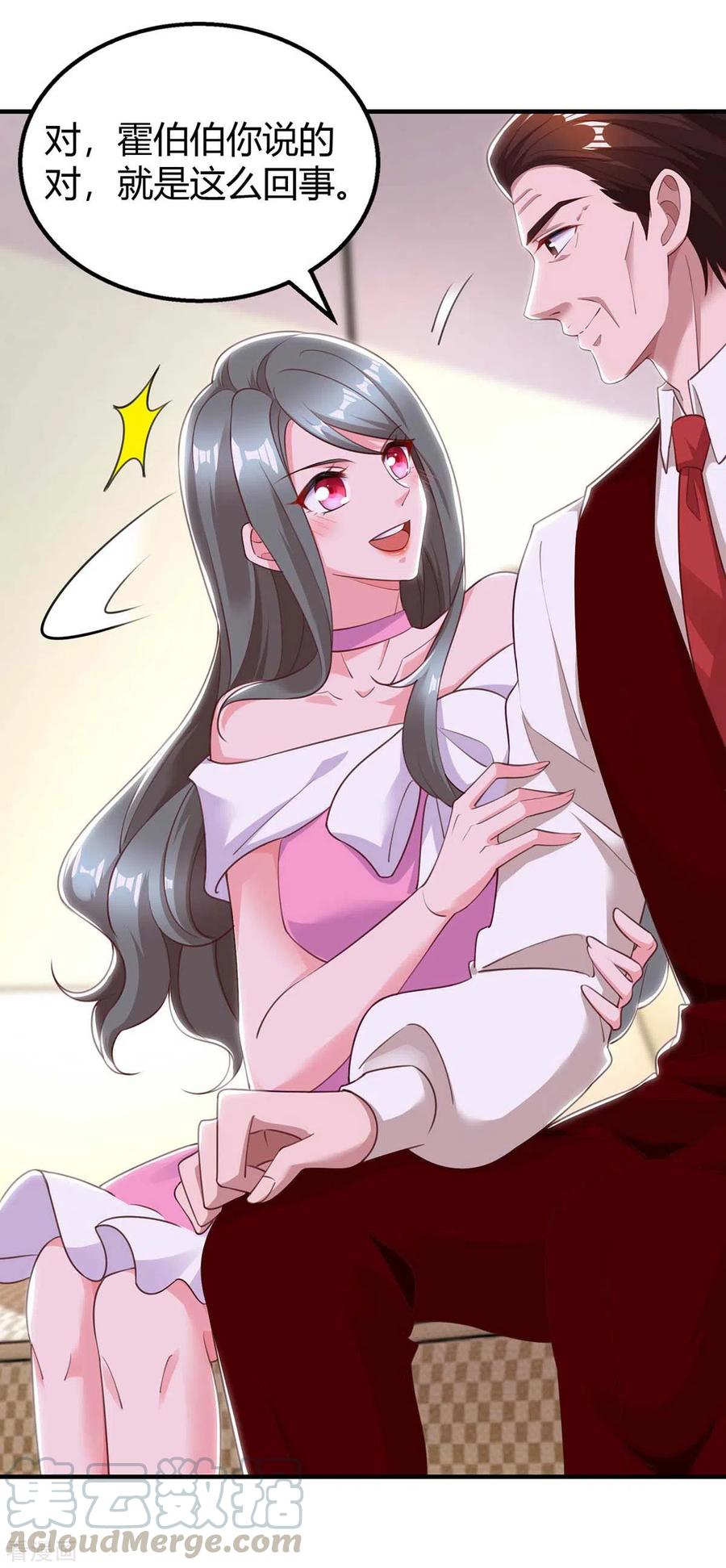 霸道总裁求抱抱216话 商量对策