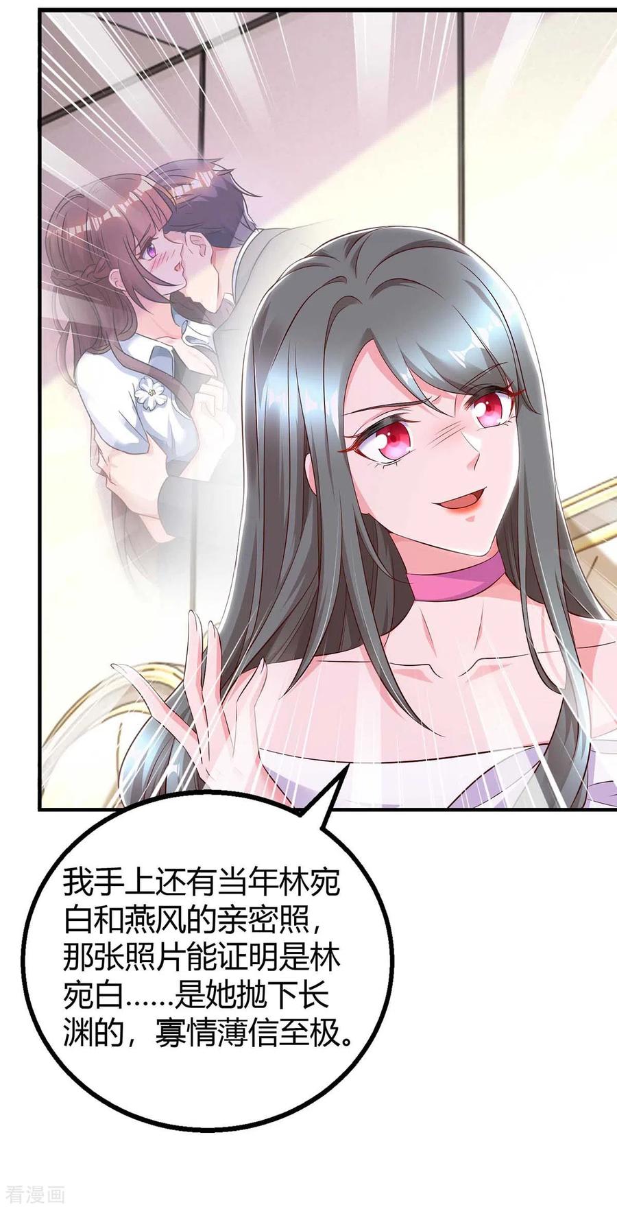 霸道总裁求抱抱216话 商量对策