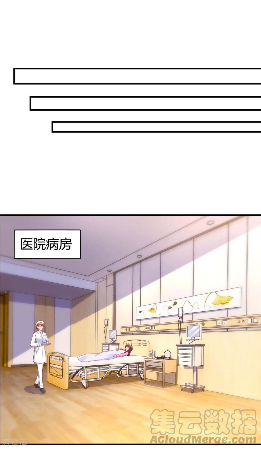 霸道总裁求抱抱217话 亲自喂饭