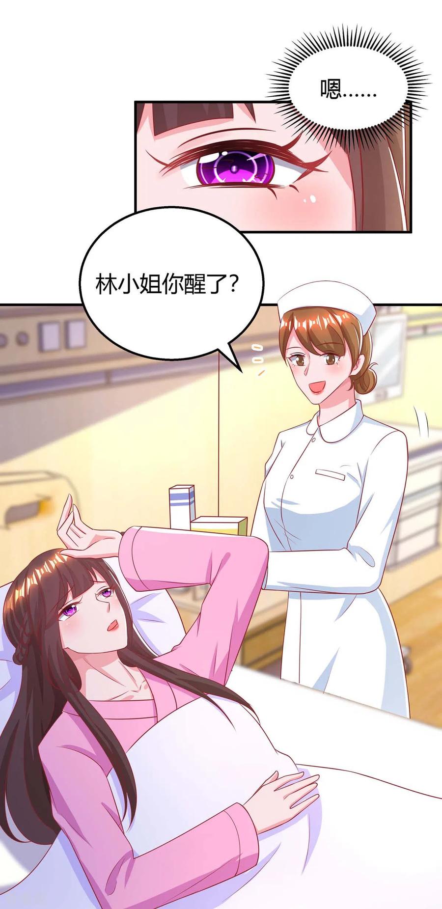 霸道总裁求抱抱217话 亲自喂饭