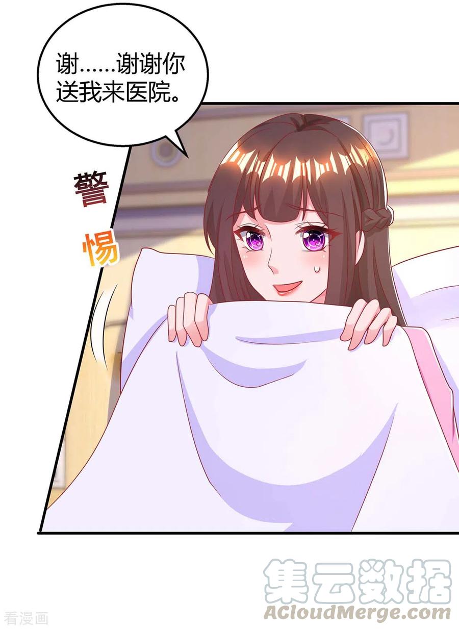 霸道总裁求抱抱217话 亲自喂饭