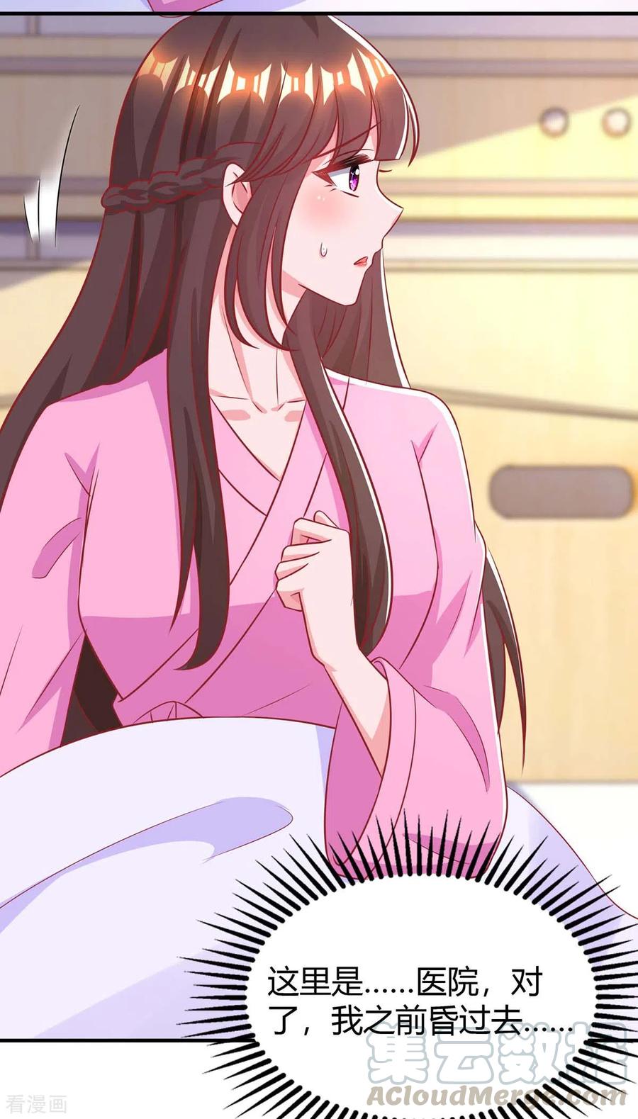 霸道总裁求抱抱217话 亲自喂饭