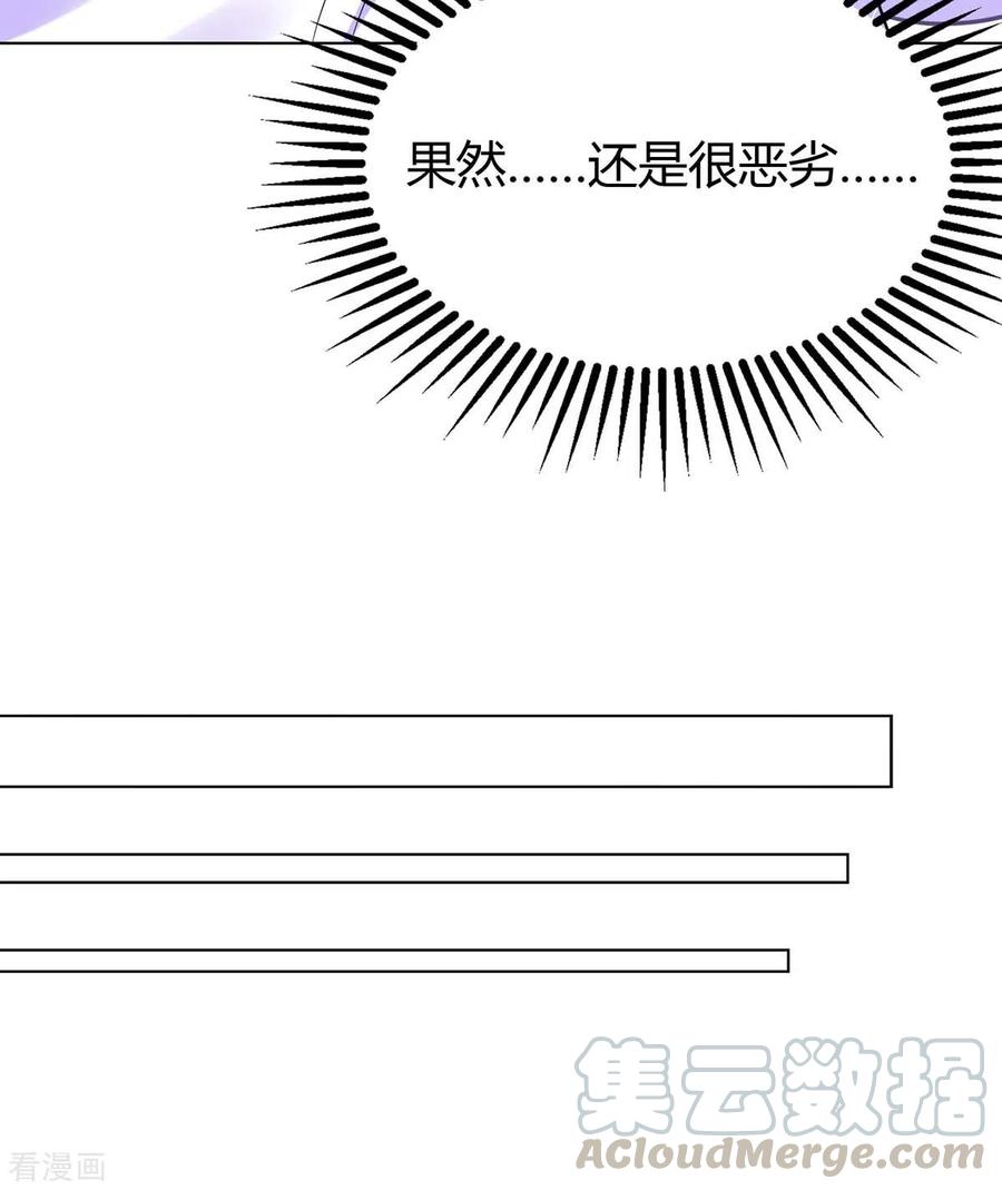 霸道总裁求抱抱217话 亲自喂饭