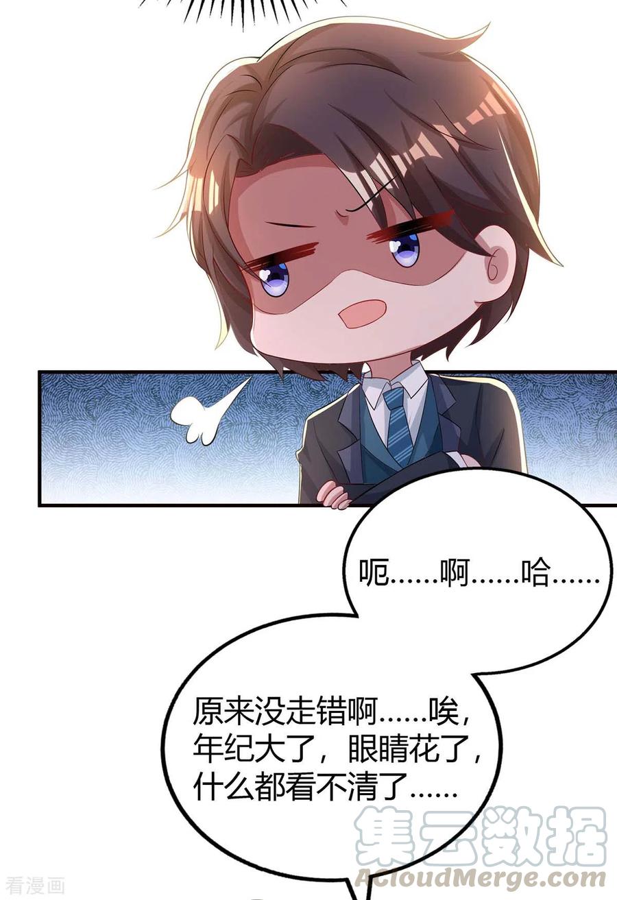 霸道总裁求抱抱217话 亲自喂饭