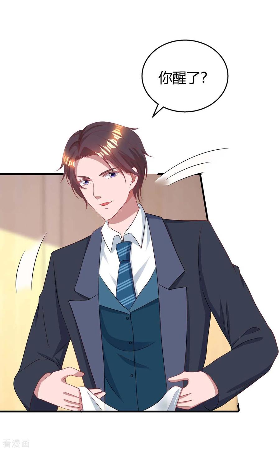 霸道总裁求抱抱217话 亲自喂饭